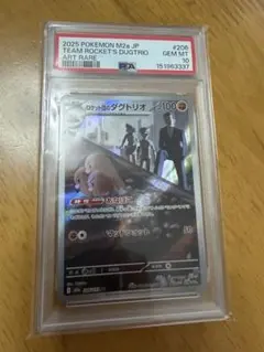 2026年最新】ダグトリオ psa10の人気アイテム - メルカリ