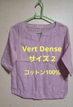 Vert Dense 薄紫の五分袖ブラウス (サイズ2)