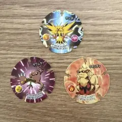 ポケモン　ハイパーボールチップ　めんこ　3枚セット