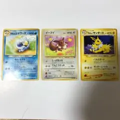 ポケモンカード 旧裏　やさしいシャワーズ、やさしいサンダース、イーブイセット