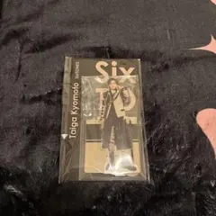 京本大我　アクスタ