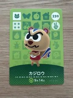 あつ森 amiibo カジロウ