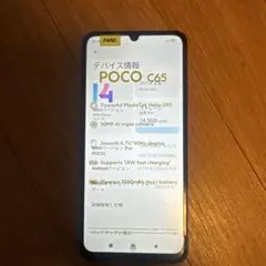POCO C65 ブラック 6GB RAM 128GB ROM