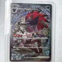 2025年最新】Nのゾロアークex sarの人気アイテム - メルカリ