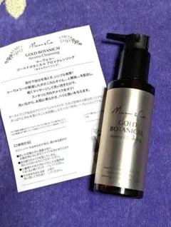 ❤️マーヴォコー GOLD BOTANICAL アロマクレンジングのサムネイル