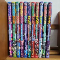 ほねほねザウルス 11冊