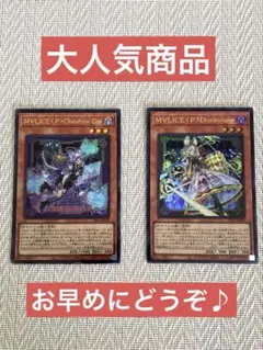 【大人気美品】遊戯王　マリスポーン　チェシャキャット　ドーマウス　ウルトラ2枚