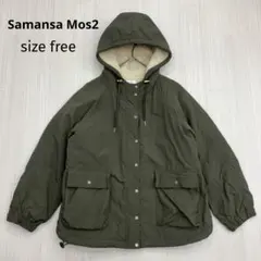 Samansa Mos2 blue ボア モッズコート マウンテンパーカ
