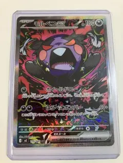 ポケモンカード アビスアイ モルペコex SAR ② - メルカリ