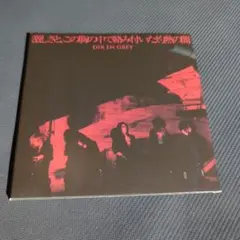 2026年最新】DIr en grey dvdの人気アイテム - メルカリ