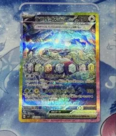 2026年最新】テラパゴスEX sar sv7の人気アイテム - メルカリ