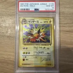 ☆PSA10☆【旧裏/サンダース/ジャングル】JOLTEON No.135 - メルカリ