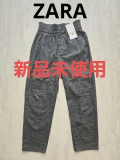 新品未使用 ZARA ザラ　ハイウエストテーパードパンツS