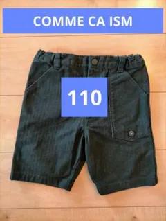 ハーフパンツ　半ズボン　フォーマル　110 黒　コムサ　男の子　 七五三