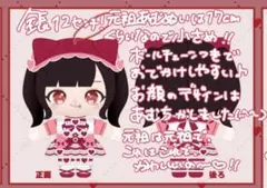 逃げ水あむ　生誕グッズ　ぬいぐるみキーホルダー
