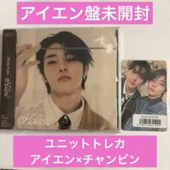 Stray Kids スキズ Hollow アイエン盤 チャンビン アイエン