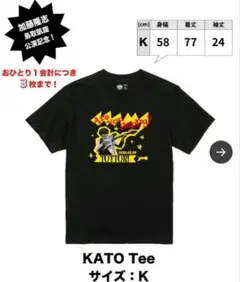 東京スカパラダイスオーケストラ 加藤隆志 Tシャツ 🎻グッズ着用画像🎻 #加藤隆志 35 Anniversary symphony concert