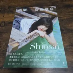 2026年最新】乃木坂写真集まとめ売りの人気アイテム - メルカリ