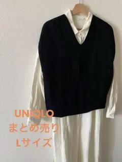 UNIQLO まとめ売り　ワンピース　ベスト　Lサイズ