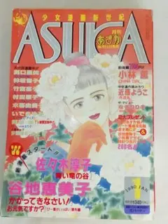2026年最新】谷地恵美子の人気アイテム - メルカリ