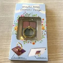 スマホリング　キラキラ、ラメのパレット柄