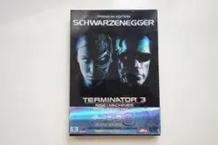 ターミネーター3 プレミアムエディション
