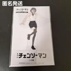 劇場版チェンソーマン レゼ篇　入場者特典 　第9弾　クリアスタンド