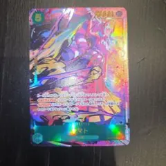 ワンピースカード ヤマト OP01-121 SEC パラレル