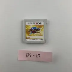 イナズマイレブンGOシャイン3DSソフト【10】