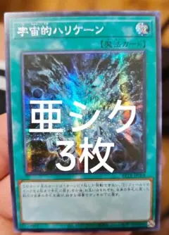 【アジア】遊戯王 炎舞－「天璣」 イラスト違い プリズマ 3枚 アジア版 アジア】遊戯王 炎舞－「天璣」 イラスト違い プリズマ 3枚 アジア版