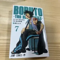 BORUTO ボルト TWO BLUE VORTEX 7巻 - メルカリ