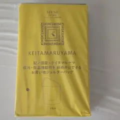 ☆オトナミューズ　2月　紀伊國屋　ショルダーバッグ　付録☆