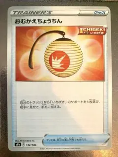 おむかえちょうちんのサムネイル
