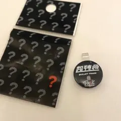 超特急　ピックピン　DUNK