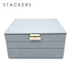 STACKERS スタッカーズ ジュエリーボックス 3段 ダスキーブルー