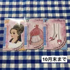 【まとめ買い歓迎】ラブandベリー カードG　51枚 まとめ買い歓迎】ラブandベリー カードG 51枚 オシャレ魔女 ラブ