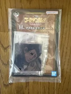 一番くじ ゴールデンカムイ H賞アクリルスタンド