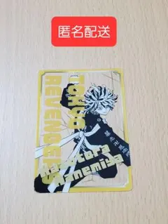 東京リベンジャーズ 新体験展 福岡特典 羽宮一虎 クリアカード