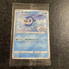 ポッチャマ：プロジェクトポッチャマ PROMO S-Pプロモカード 232/S