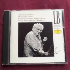 チャイコフスキー:1812年イタリア奇想曲「ロミオとジュリエット」バーンスタイン