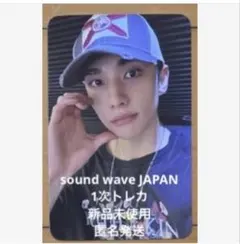 StrayKids ヒョンジン SOUNDWAVE KARMAサウェ