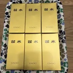 SONOKO WB グランクリーム 45g 2個セット 美容クリーム 日本製 - メルカリ