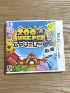 ZOOKEEPER 3D ズーキーパー 3DS