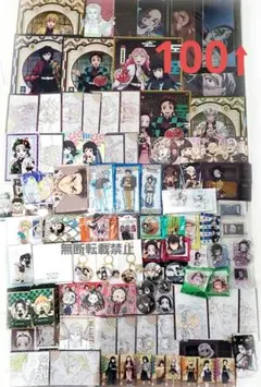 100点 超 鬼滅の刃 まとめ セット お楽しみくじ おすそ分け コースター 等