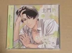 ポリネシアン・ラヴ 永森伊央　ステラワース特典CD付き CV:土門熱