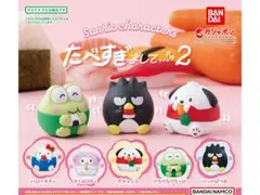 サンリオキャラクター たべすぎまして…2 コンプセット