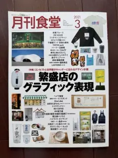 Item thumbnail for item 49aa3cee-8bd6-4f11-94de-45b1237a9b17