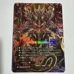 2026年最新】バディファイト アジ・ダハーカの人気アイテム - メルカリ