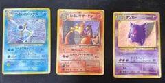 Pokemon card まとめ売り　ゲンガー　リザードン　カメックス