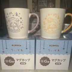 ちいかわ　エニマイくじ　マグカップ　モモンガ　うさぎ